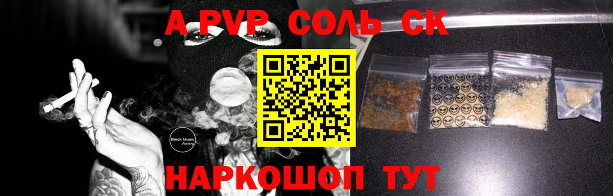 Alpha-PVP кристаллы Коркино