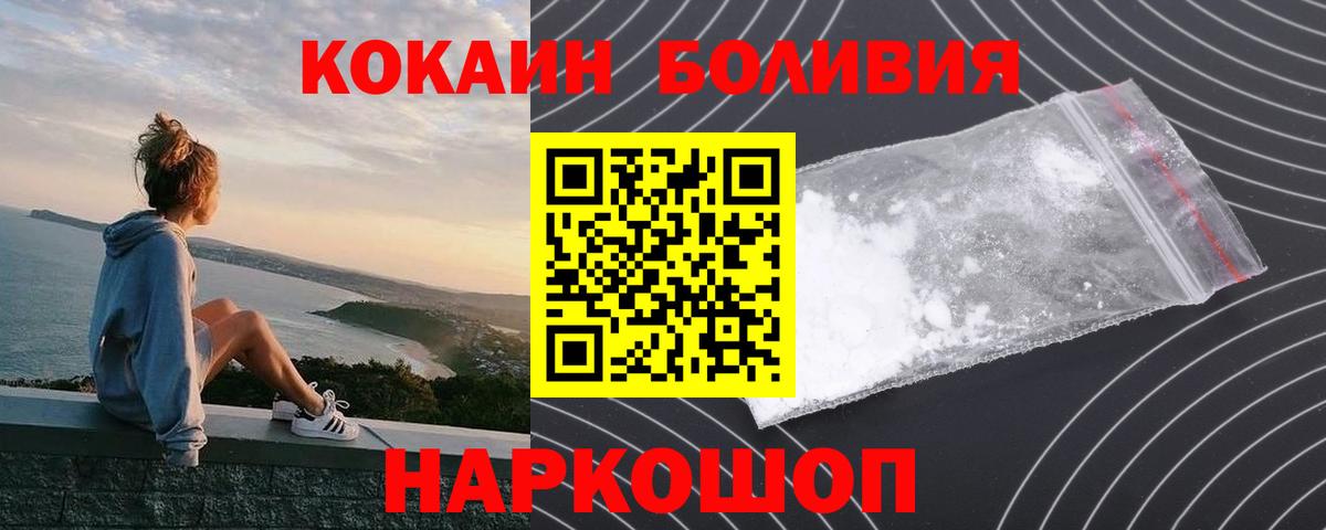 Кокаин 97% Коркино