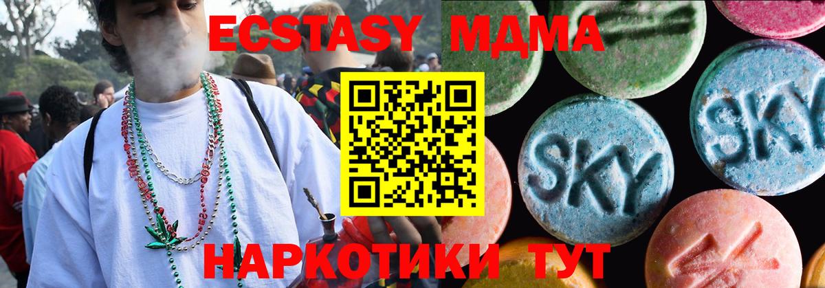 ЭКСТАЗИ XTC Коркино