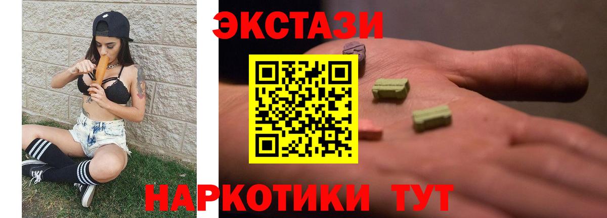 Ecstasy VHQ  Экстази 250 мг  Коркино  Ecstasy  Вход с VPN 