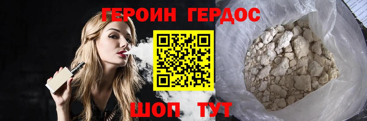 Коркино  Героин  Вход с VPN  Героин гречка 