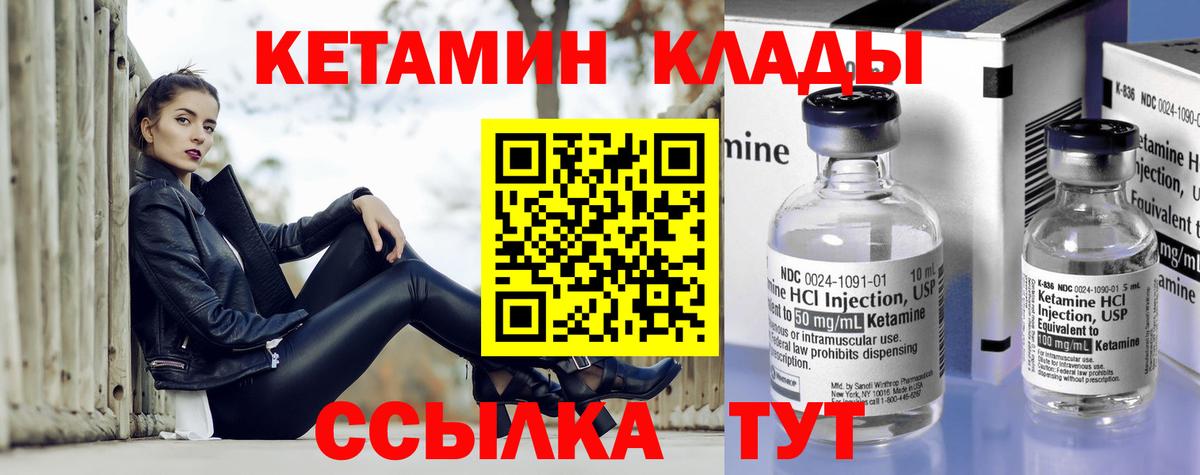 КЕТАМИН ketamine Коркино