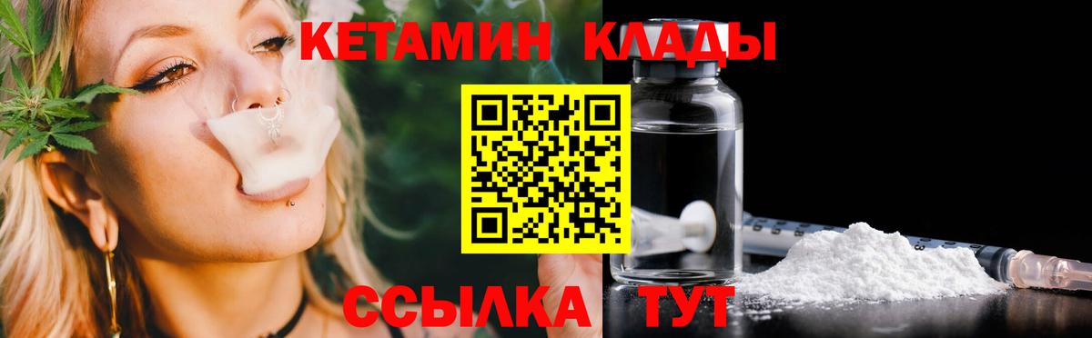 Коркино  КЕТАМИН VHQ  Вход с VPN 