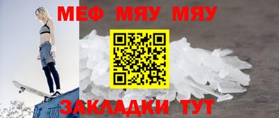 мефедрон мука Будённовск