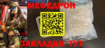 мефедрон мука Будённовск