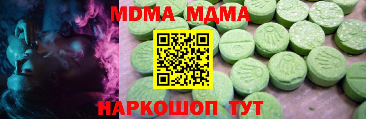 МДМА crystal Коркино