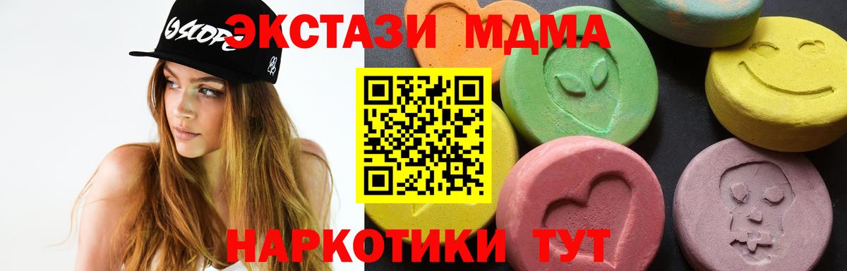 Коркино  МДМА Molly  Вход с VPN  MDMA VHQ 