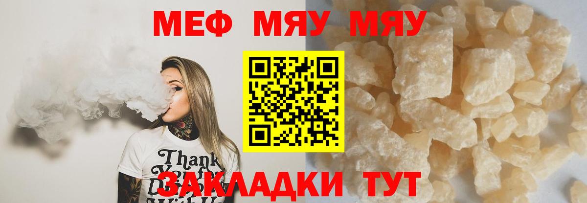 Мефедрон  Коркино