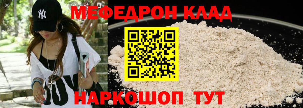 Мефедрон мука  Мефедрон мука  Вход с VPN  Коркино 