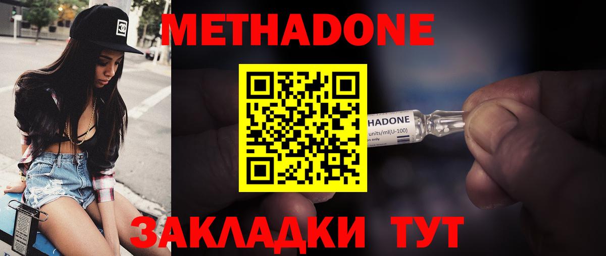 МЕТАДОН кристалл  Вход с VPN  Коркино 