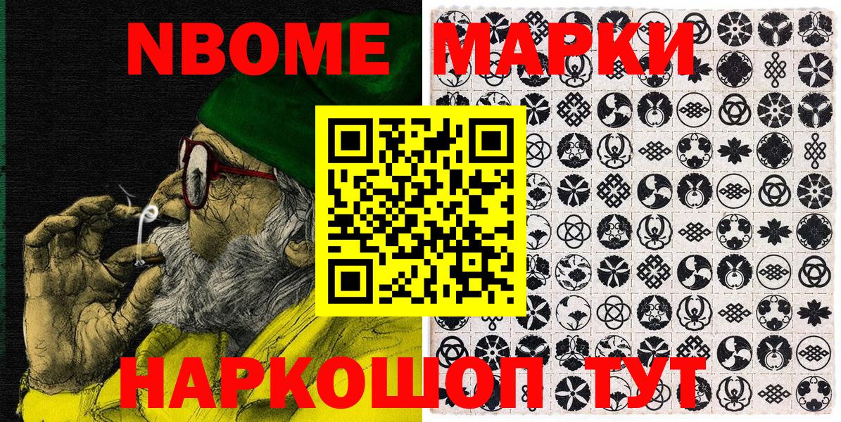 Марки N-bome 1500мкг  Марки N-bome 1500мкг  Коркино  Вход с VPN 