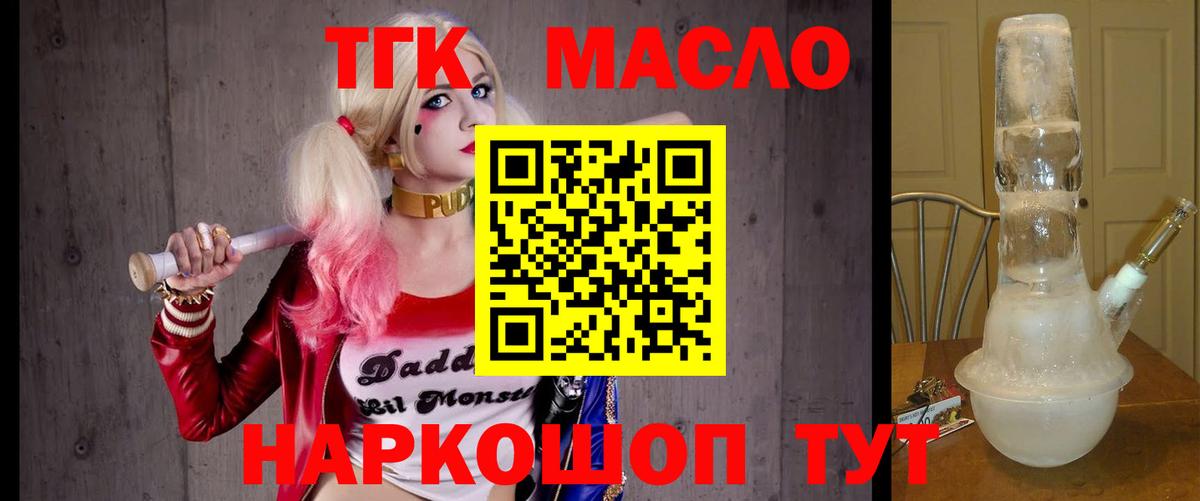 Коркино  ТГК вейп с тгк  Вход с VPN 